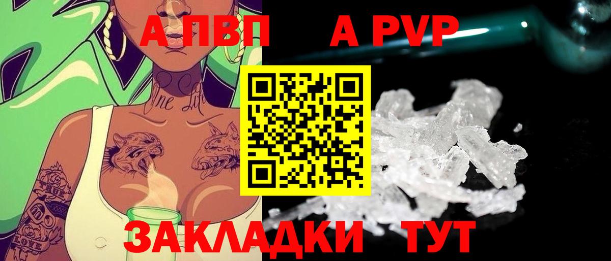 A PVP мука  A-PVP VHQ  Киров  Alfa_PVP  Вход с VPN 