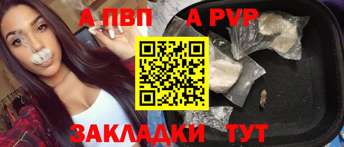 А ПВП мука Киров