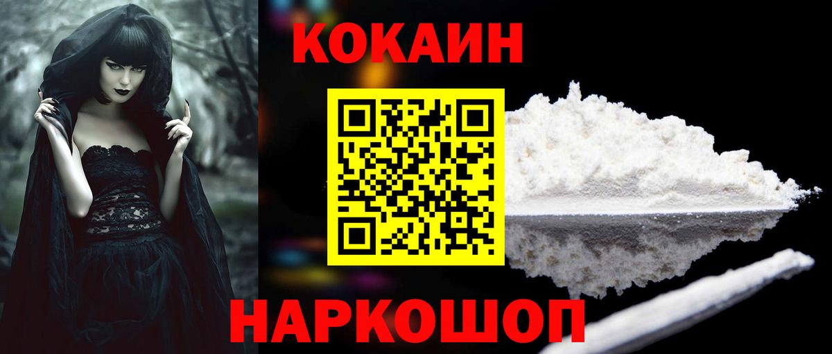 Кокаин Перу Киров