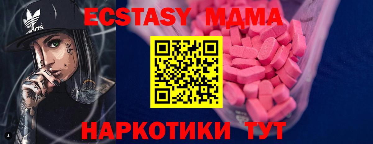 Экстази MDMA  Вход с VPN  блэк спрут вход  Киров  Экстази таблы  ЭКСТАЗИ 