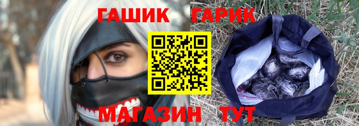 ГАШИШ  ГАШ хэш  ГАШИШ убойный  Вход с VPN  Киров 