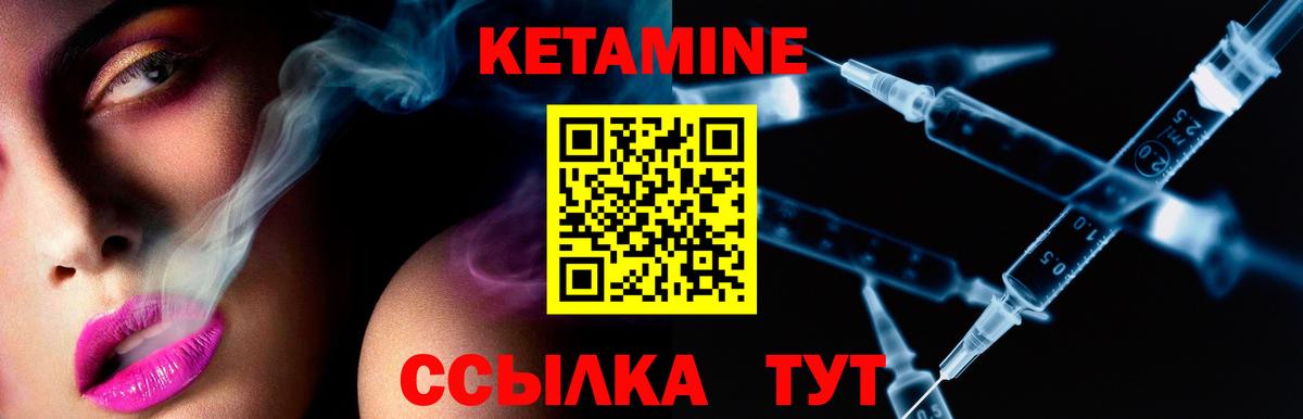 КЕТАМИН ketamine  Вход с VPN  Киров 