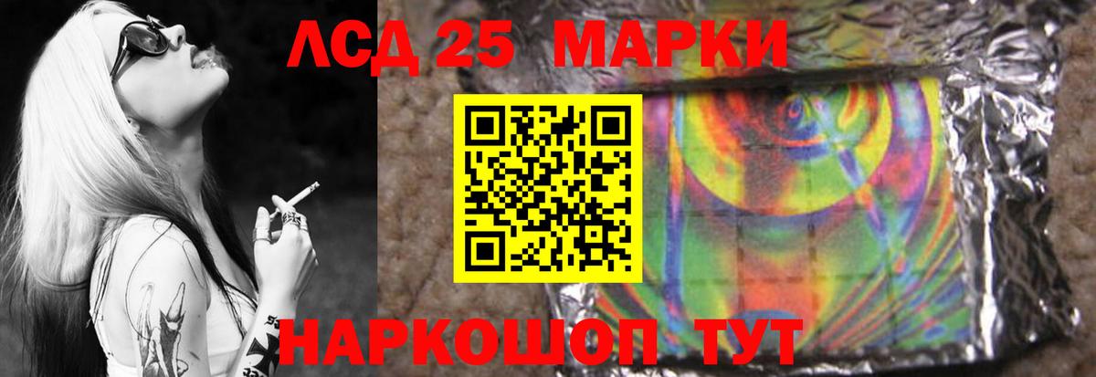 ЛСД экстази кислота  Лсд 25 экстази кислота  Киров  Вход с VPN 