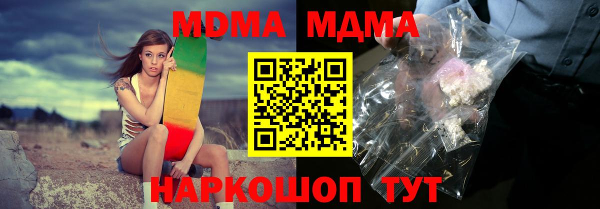 MDMA  Вход с VPN  Киров  MDMA crystal  MDMA VHQ 