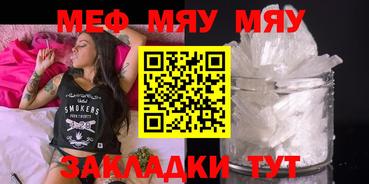 Киров  МЕФ  МЕФ  Вход с VPN  Меф мука  МЕФ 4 MMC 