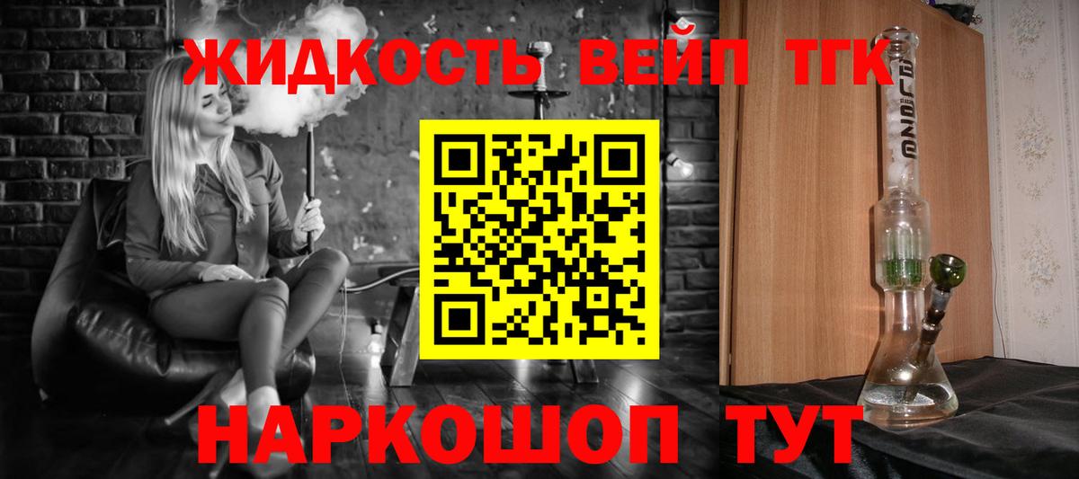 ТГК Wax Киров