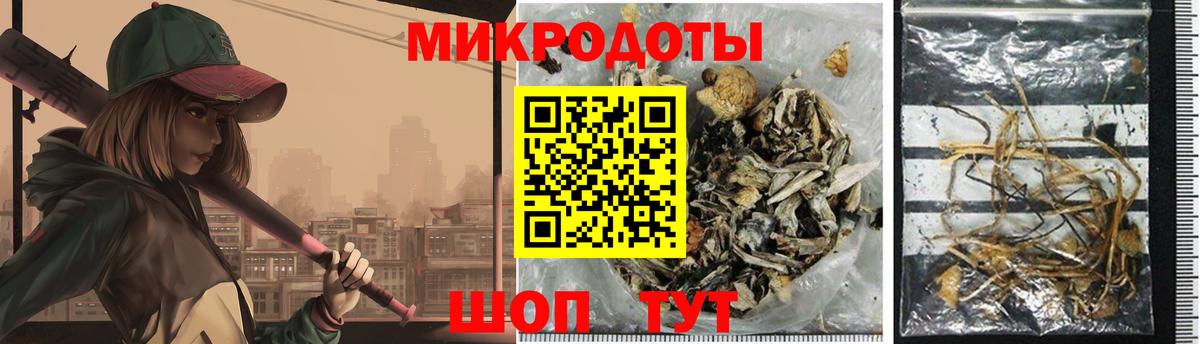 Псилоцибиновые грибы мицелий  Вход с VPN  Галлюциногенные грибы MAGIC MUSHROOMS  Киров 