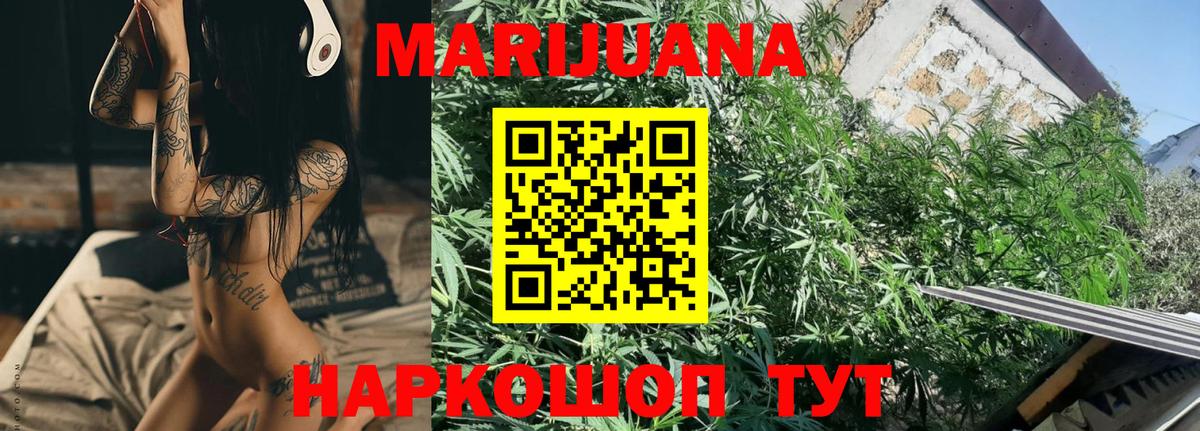 Каннабис VHQ  Каннабис MAZAR  Киров  Марихуана Bruce Banner  Вход с VPN 